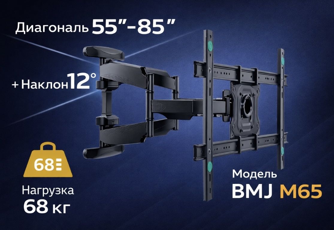 BMJ M65