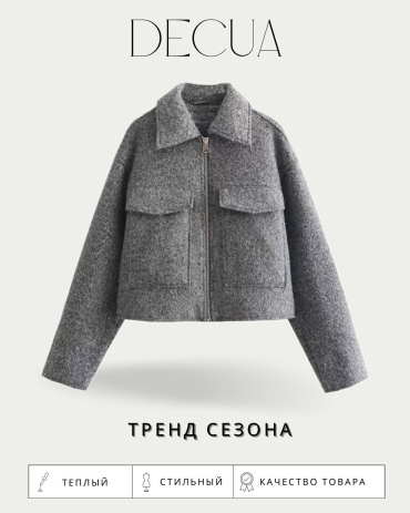 Бомбер DECUA серый