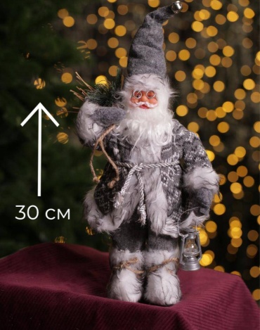 Дед Мороз 30 см