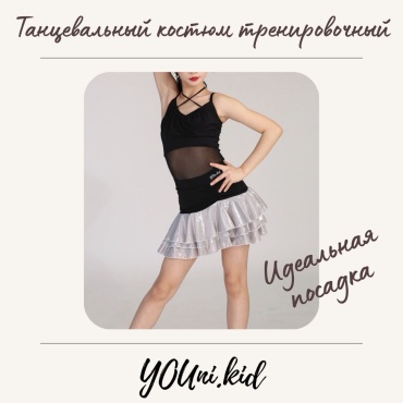 Спортивный костюм YOUni.kid черный, серебристый