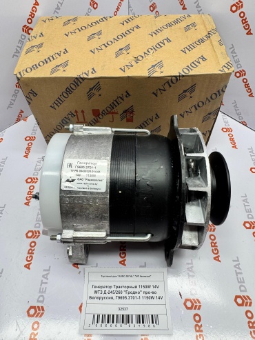 AGRO DETAL Генератор Тракторный МТЗ Д-245/260 Г9695.3701-1 1150W 14V