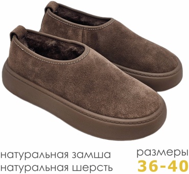 Угги Sorte Lady коричневый