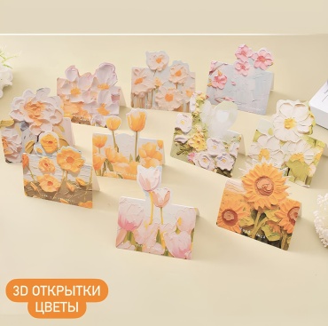 Открытка Цветы 5 шт