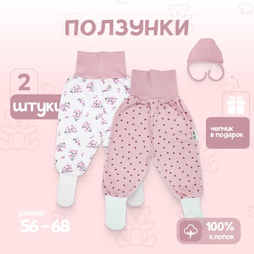Три Папы розовый, мультиколор