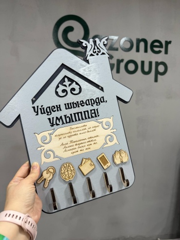 Qazoner group Үйден шығарда ұмытпа KL-3530UWU-S4, дерево
