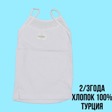 Майка белый