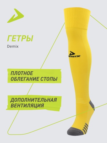 Гетры Demix 1 пара желтый 39-42