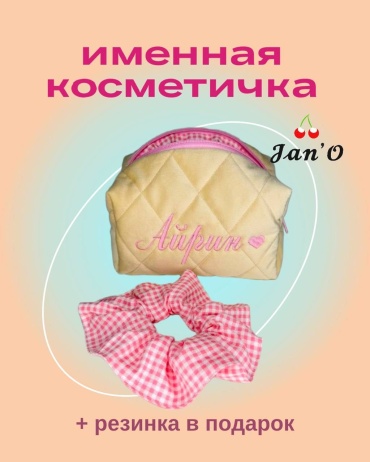 Косметичка бархат 9X17 см