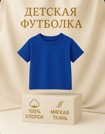 Футболка Kii Im синий