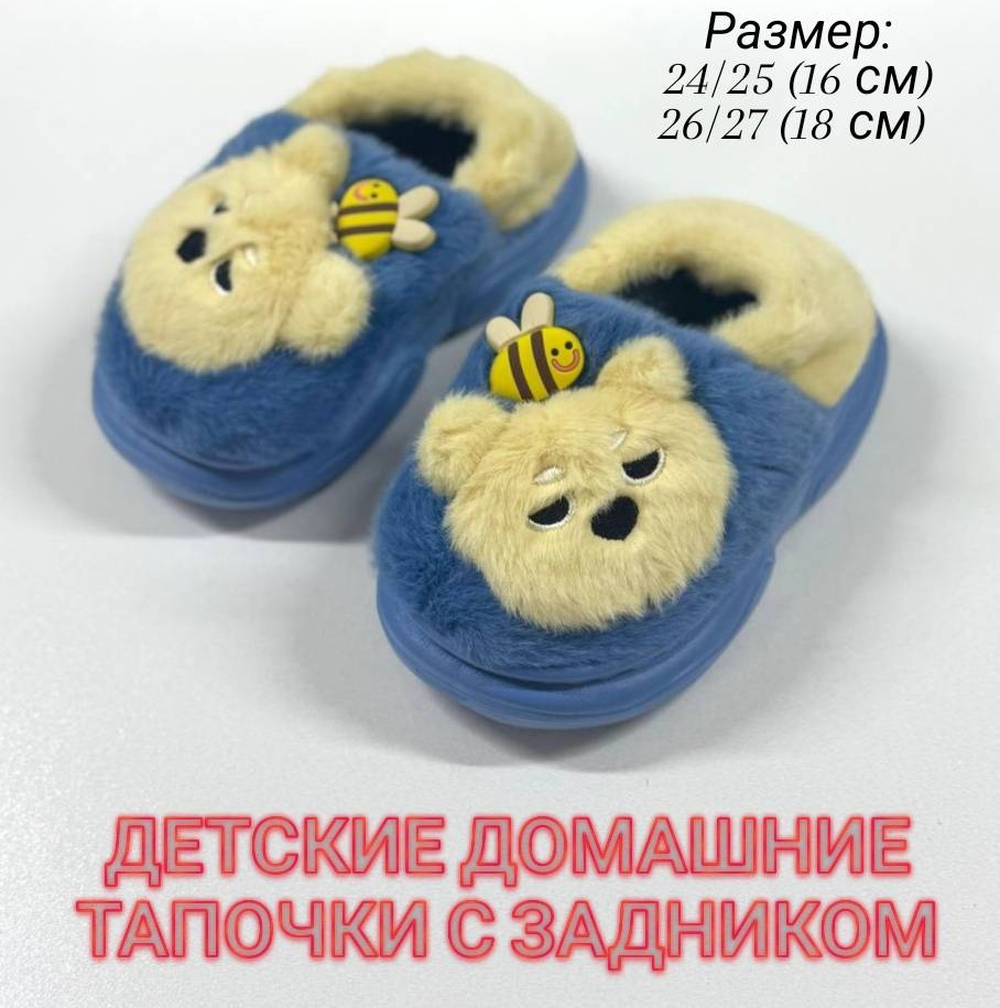 Тапочки синий