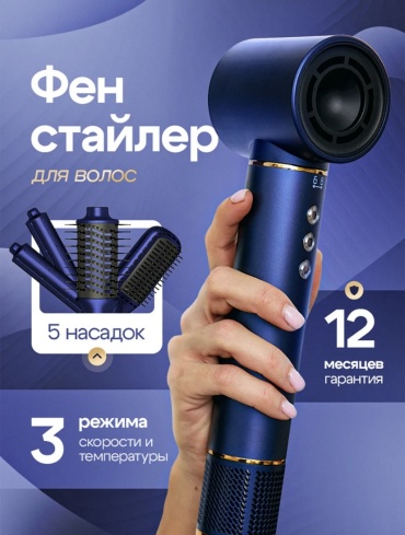BlackBull Super Pro синий стайлер синий