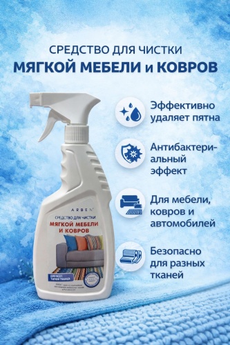Жидкое средство . 0.5 л
