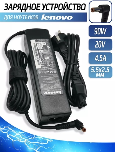 CLASSNO CS-Lenovo 90W 20V 4.5A 5.5x2.5