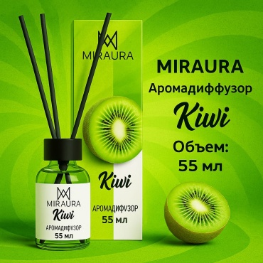 Miraura Kivi 55 мл