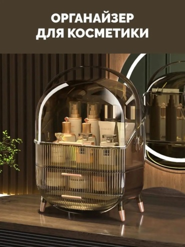 Органайзер пластик