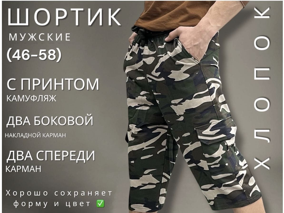 Шорты зеленый