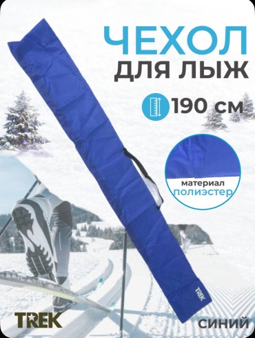 TREK Blue190 черный