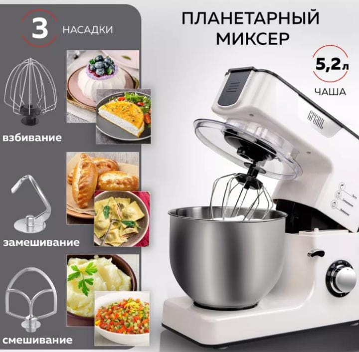 GFgril GF-KP50 белый