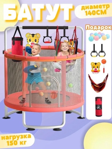 Батут, баскетбольное кольцо Jump Jump, до 150 кг