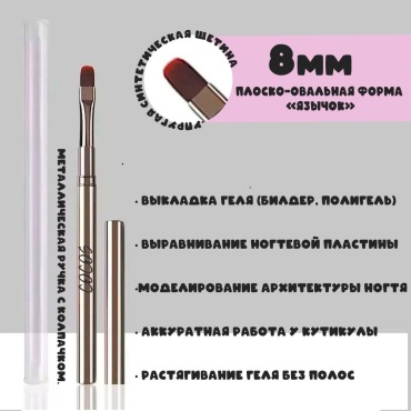 COCOS nail кисть язычок синтетика 1 шт