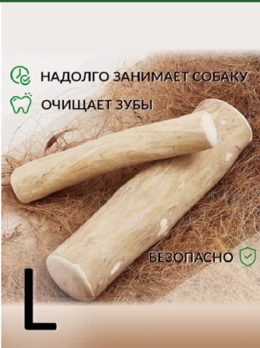 Игрушка для собак
