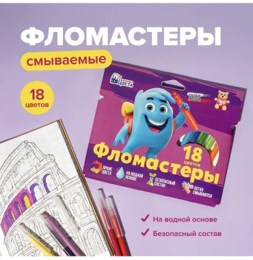 Фломастер 10 шт