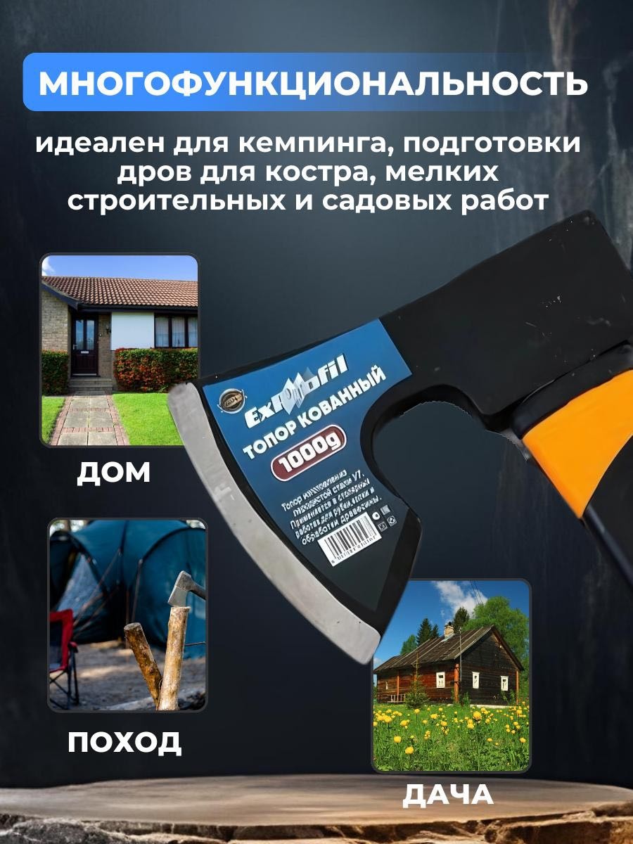 Топор ExProfil Лесник