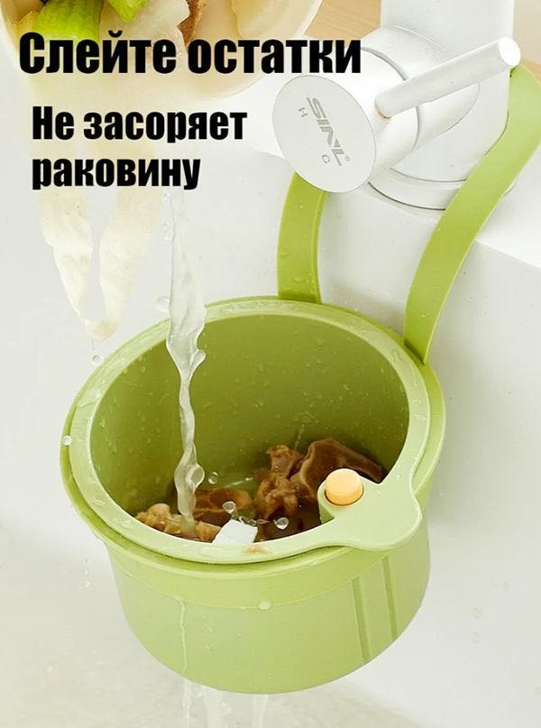 Ситечко для мойки SF-01 21x11 см