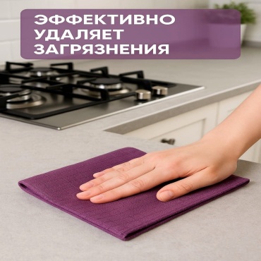 Тряпка 002 1 шт, микрофибра