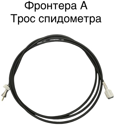 Astra привод спидометра 0275