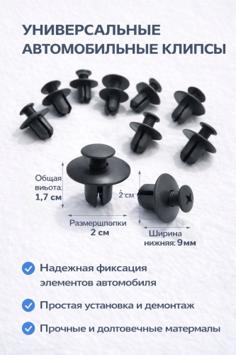 4S клипсы AUTO-CLIP-9MM-11PCS