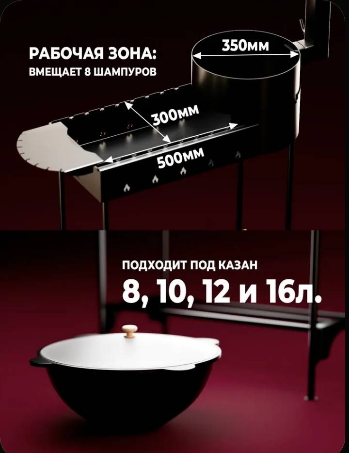 Мангал Вулкан полустационарный 2330107436