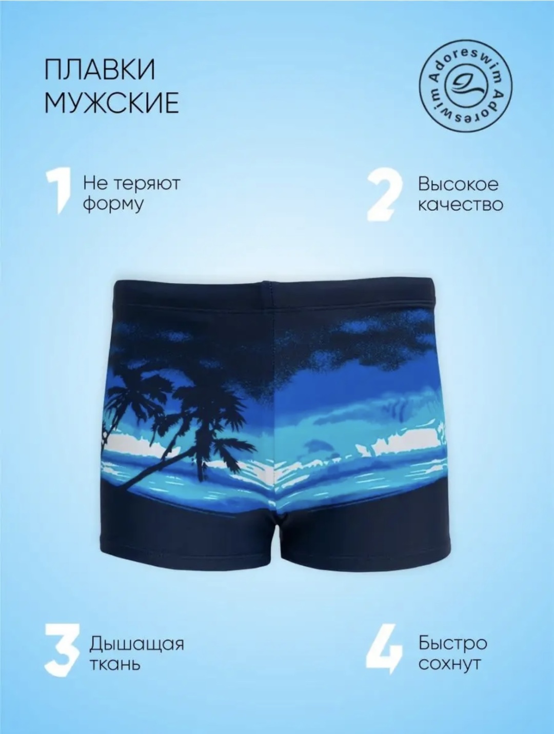Шорты синий