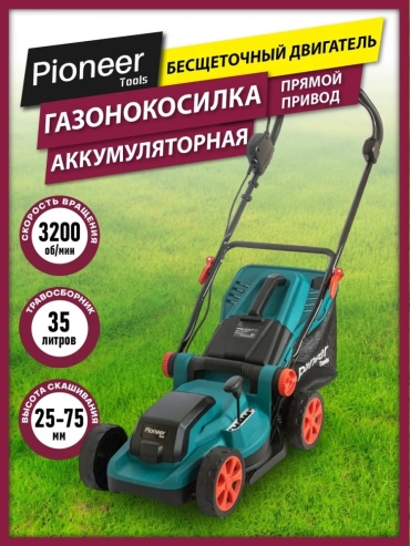 Газонокосилка колесная электрическая Pioneer BLM-204-34-BL