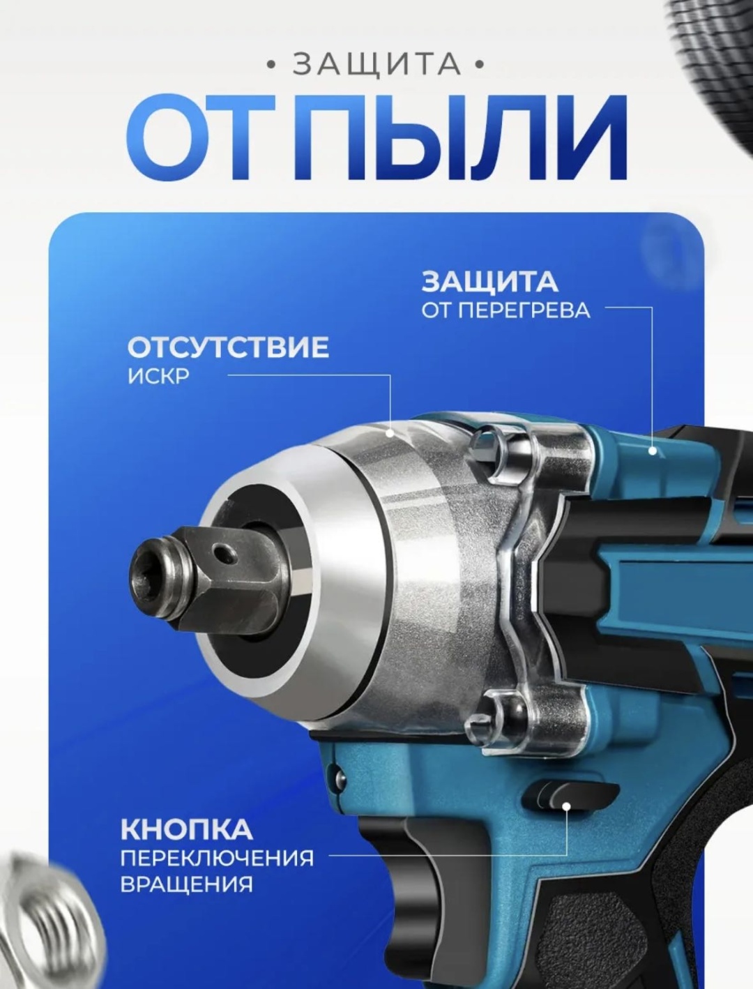 Гайковерт GERY GR-550