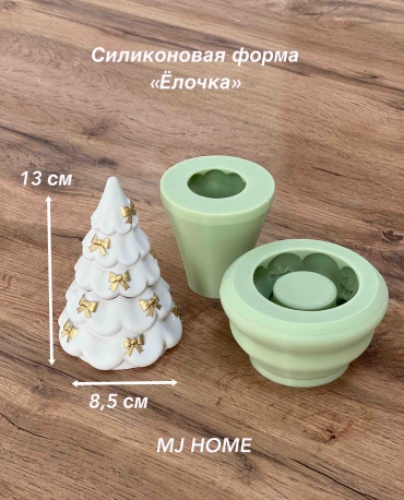 MJ HOME Силиконовая форма «Ёлочка»
