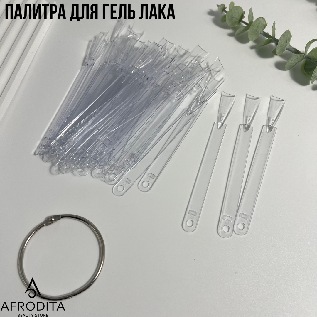 Afrodita палитра 50 шт