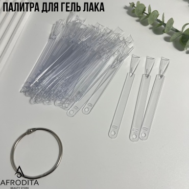 Afrodita палитра 50 шт