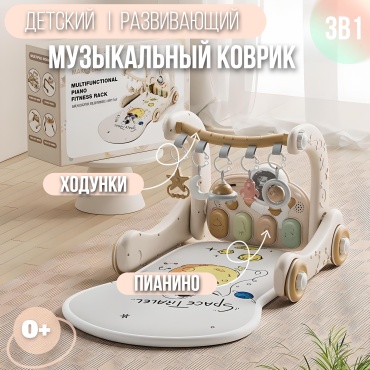 Музыкальный коврик 50x20 см