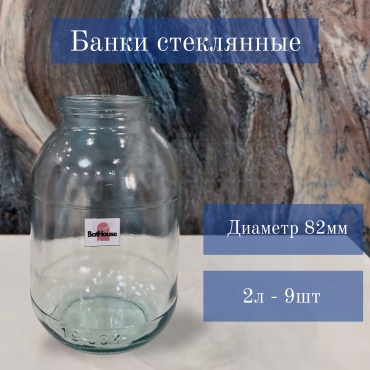 BatHouse банка 865848498, стекло