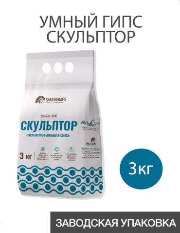 Гипс SAMARAGIPS Заводская упаковка 3000 г