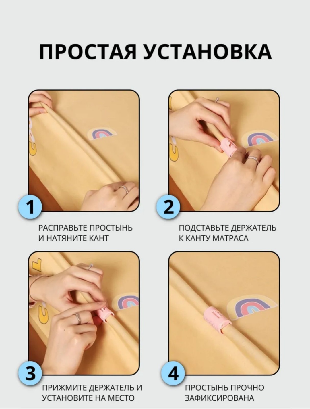 Зажим крепеж для простыни 6 шт