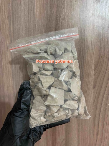 Розовая Узбечка Нечищенный 1 кг