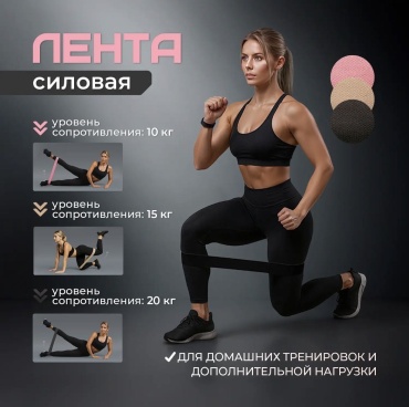 Лента 30193667_446211727 1 шт 20 кг