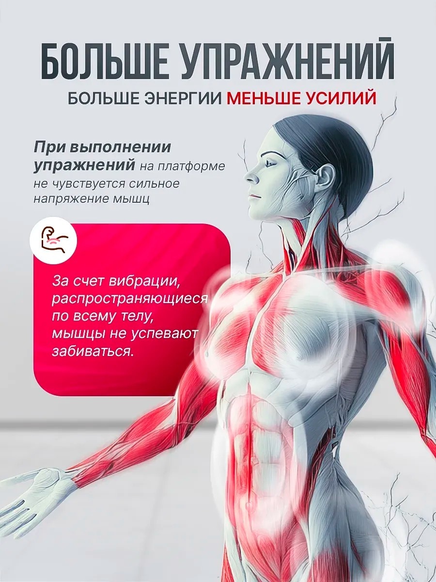 Виброплатформа горизонтальная