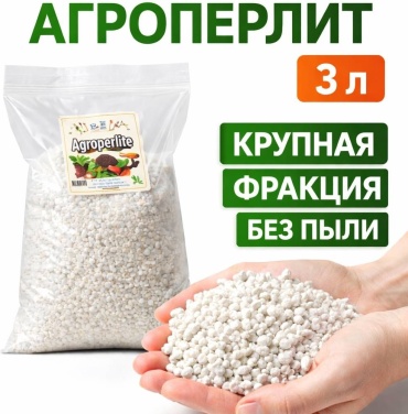 Удобрение Karl SON АГРОПЕРЛИТ / ПЕРЛИТ 3 л