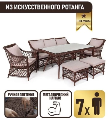 Обеденный комплект из искусственного ротанга Пикник