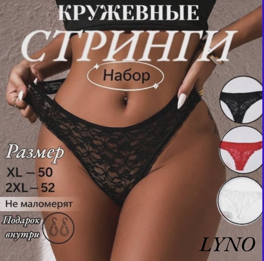 Стринги мультиколор