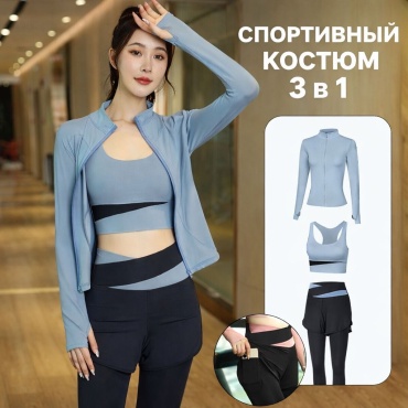 Спортивный костюм черный, голубой
