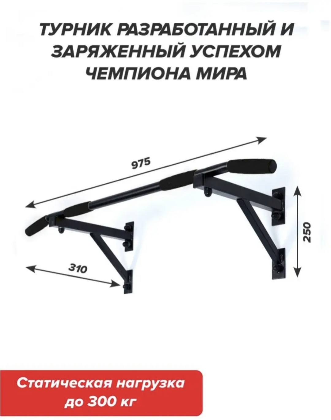 Турник Турник черный